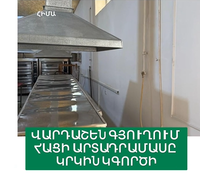 https://snund.am/public/storage/media/Screenshot 2026-08-18 151630_1787051821.png